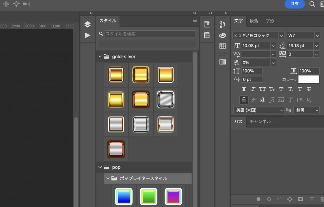 Photoshopレイヤースタイル